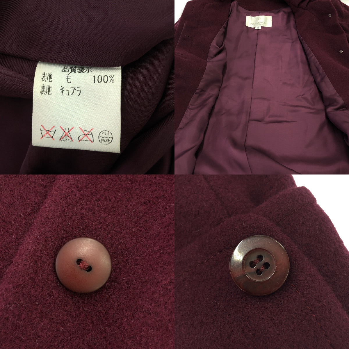 PARIENNE / パリエンヌ | ウール フライフロント シングル コート / 総裏地 | 9 | ボルドー系 | レディース