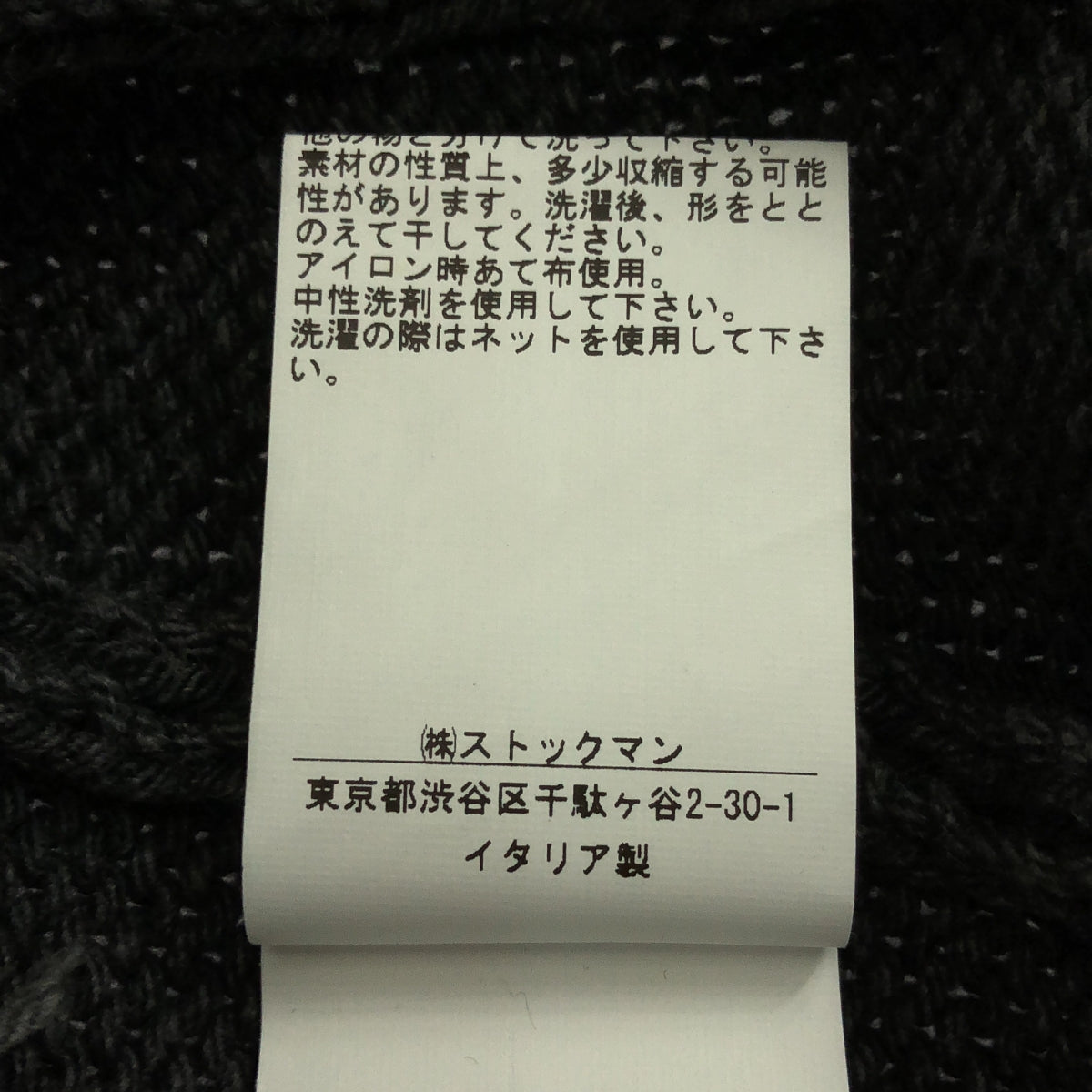 ottod'Ame / オットダム | ダメージ加工 アラン ケーブルニット セーター | 38 | チャコールグレー | レディース