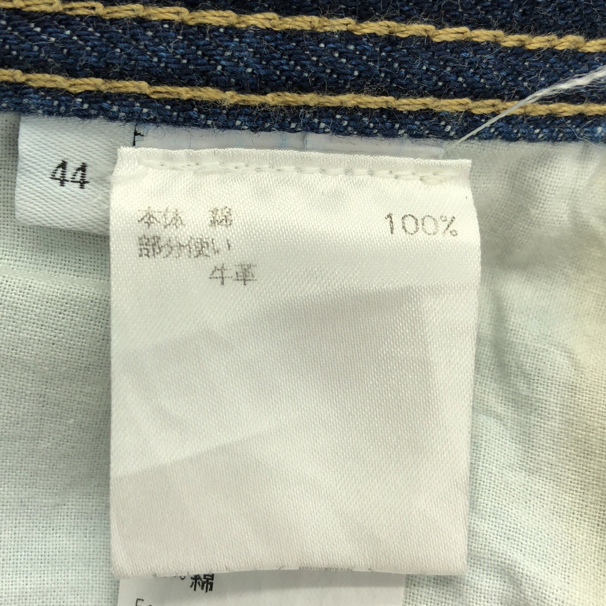 LOEWE / 로에베 | Gold Cuff Fisherman Jeans / 로고 가죽 패치 골드 커프 피셔맨 청바지 데님 팬츠 | 44 | 인디고 | 남성