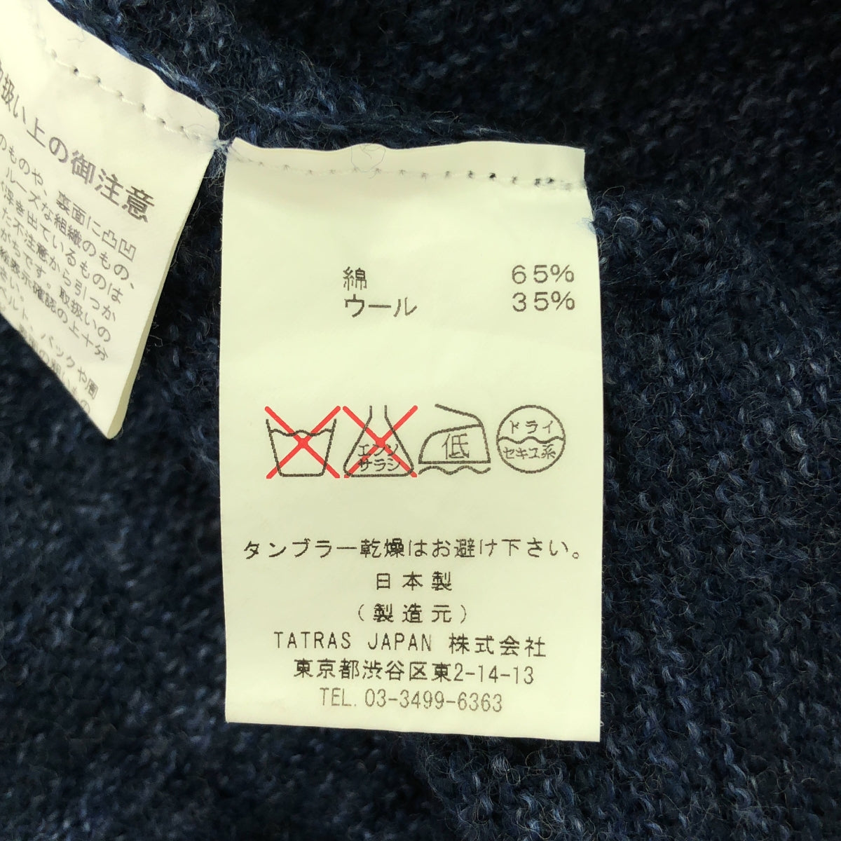 SOLIDO / ソリード | コットン ウール ニット カーディガン | 02 | ネイビー | メンズ