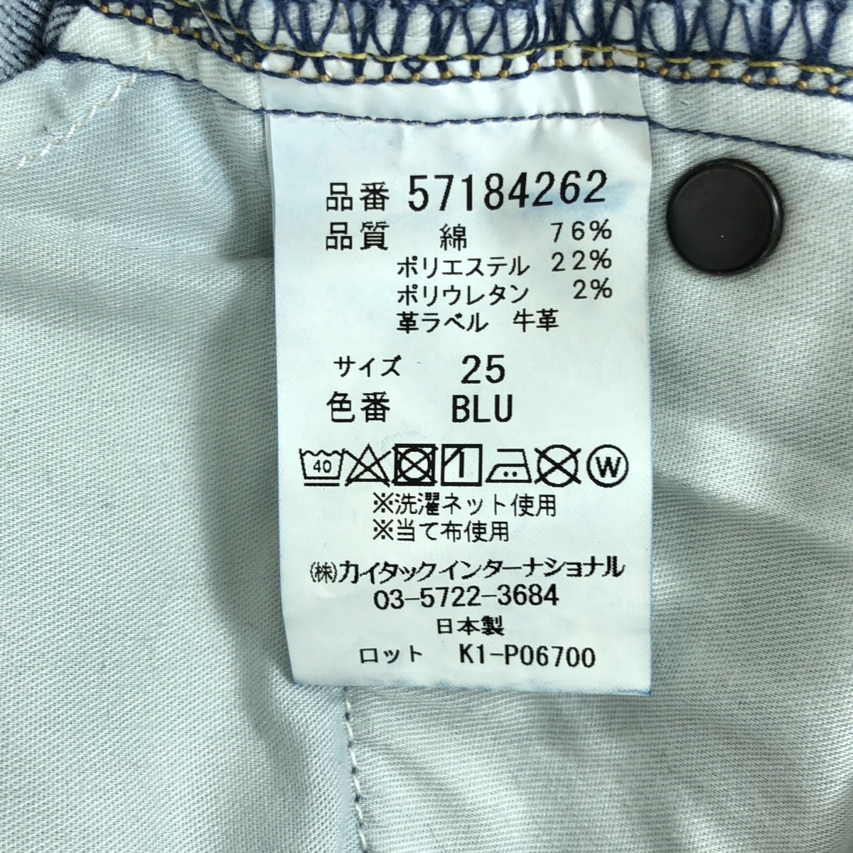 YANUK / ヤヌーク | RUTH スリム テーパード デニムパンツ | 25 | インディゴ | レディース