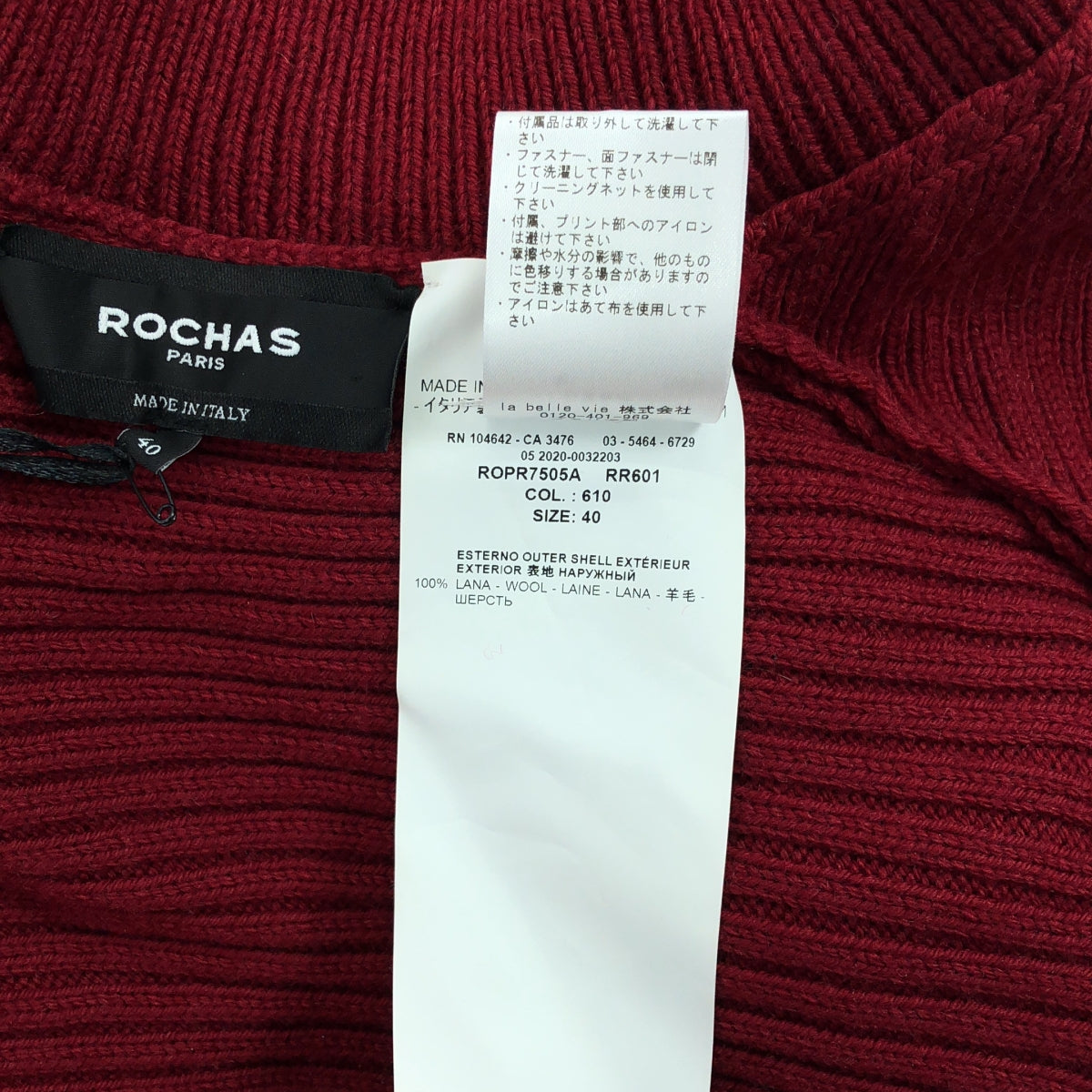 【新品】  ROCHAS / ロシャス | ウール バックリボン デザイン ニット | 40 | レッド | レディース