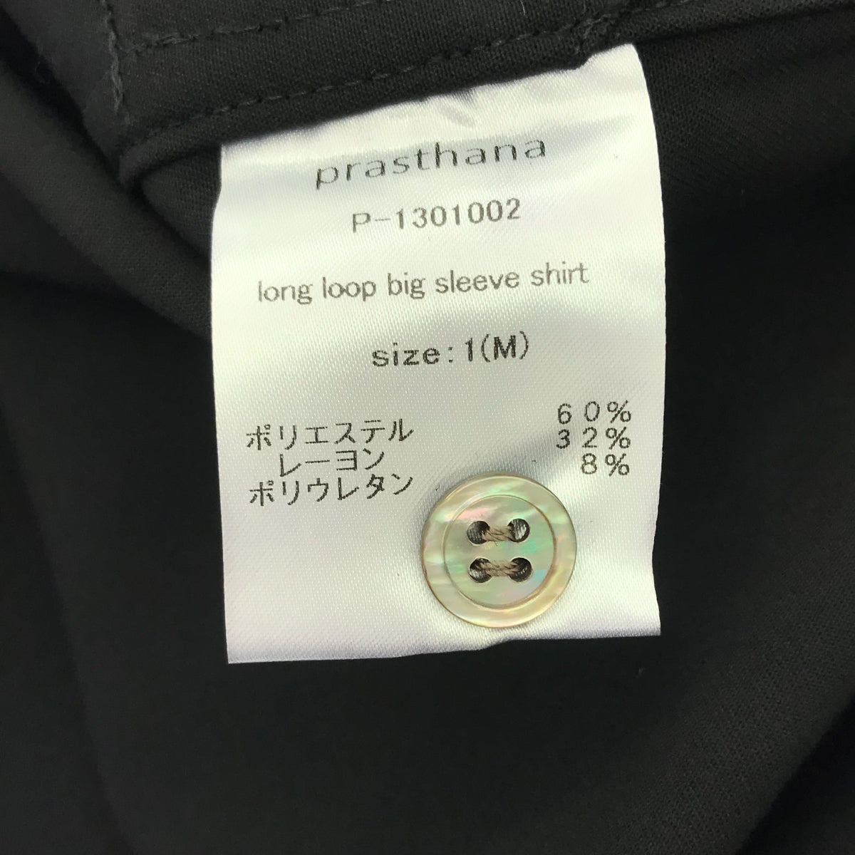 【신품】 prasthana / 프라스타나 | long loop big sleeve shirt 반팔 셔츠 | M | 블랙 | 남성