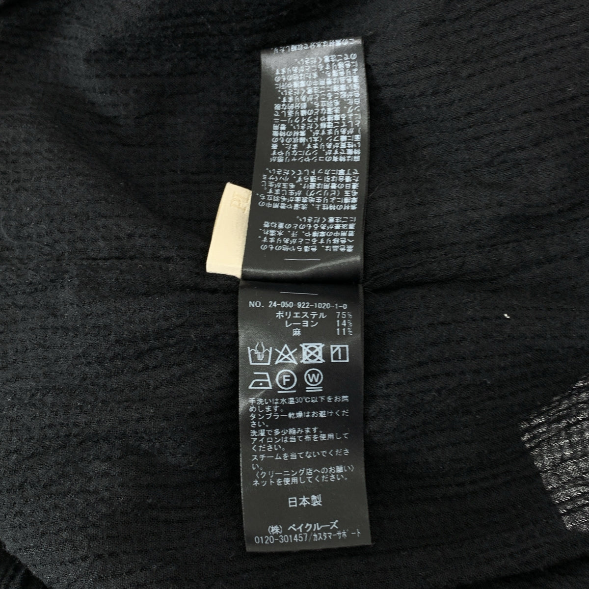 Plage / プラージュ | 2024SS | Crepe Long ロング シャツ |