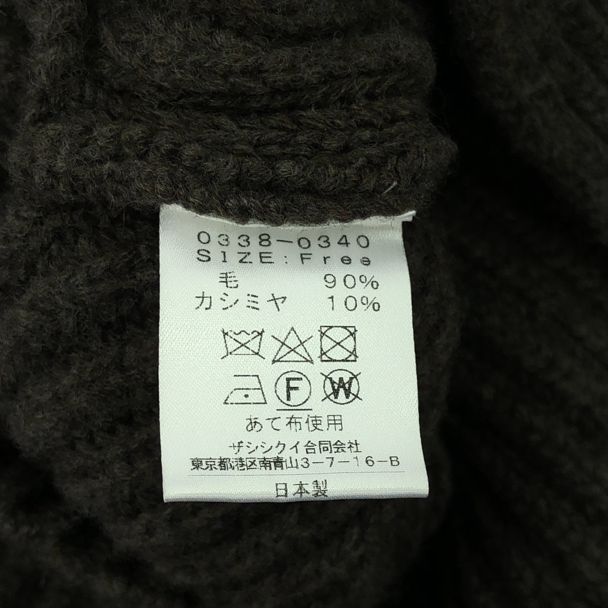 THE SHISHIKUI / シシクイ | HIGH NECK KNIT / カシミヤ ウール リブ スリット タートルネック ニット | F | ブラウン | レディース