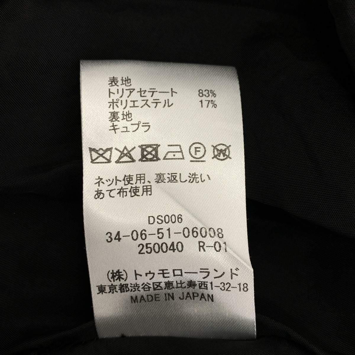 【成色極佳】Edition / Edition Tomorrowland | 2025 春夏 | 緞面喬其紗 V 領套頭背心 | F 碼 | 黑色 | 女款