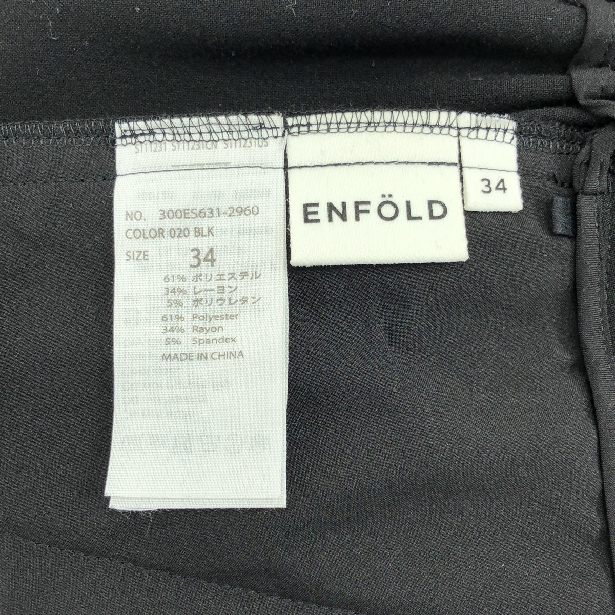 ENFOLD | 雙交叉彈性七分褲 | 尺寸 34 | 黑色 | 女款