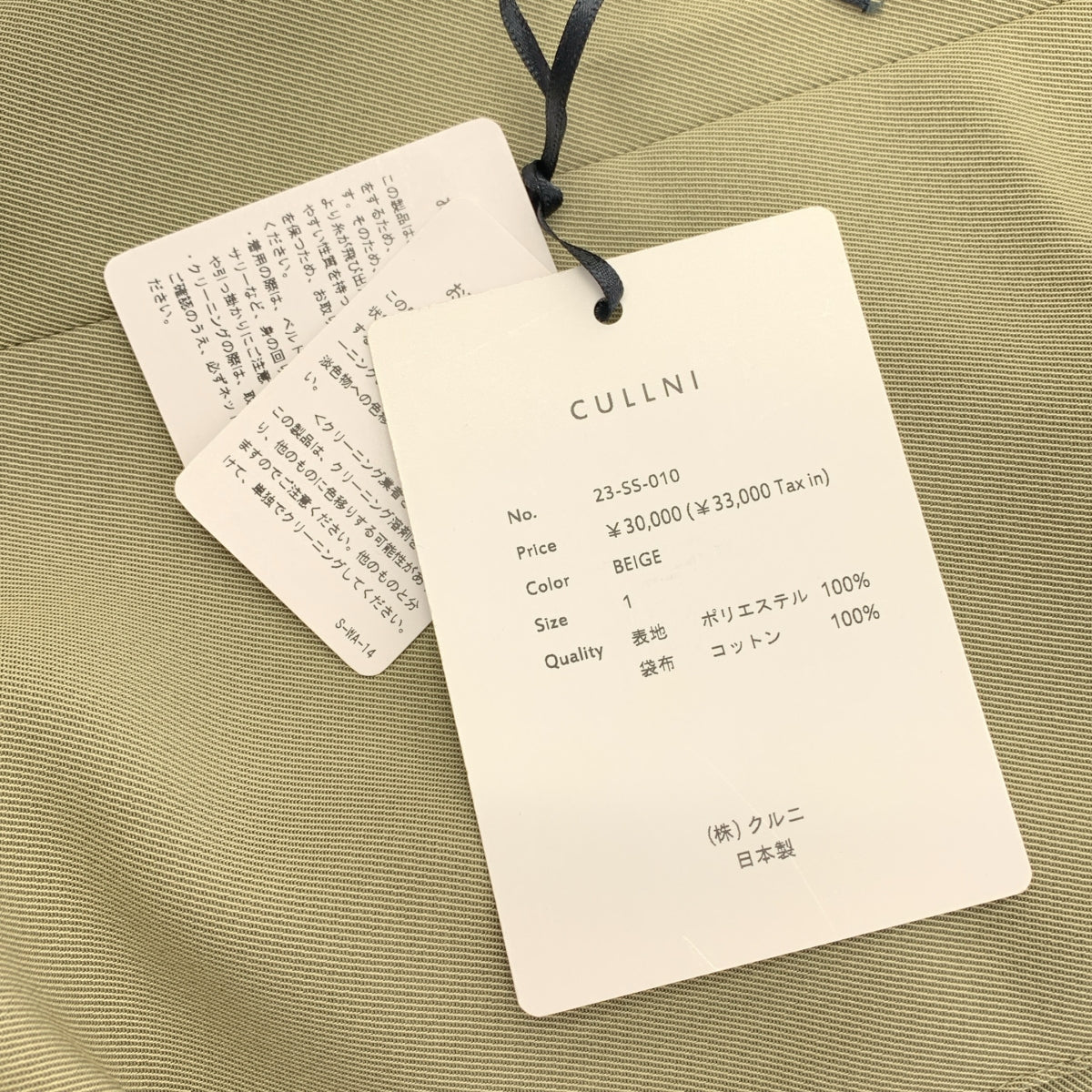 CULLNI / 크루니 | 2023SS | Pintuck Wide Pants 핀탁 벨티드 와이드 팬츠 | 1 | 맨즈