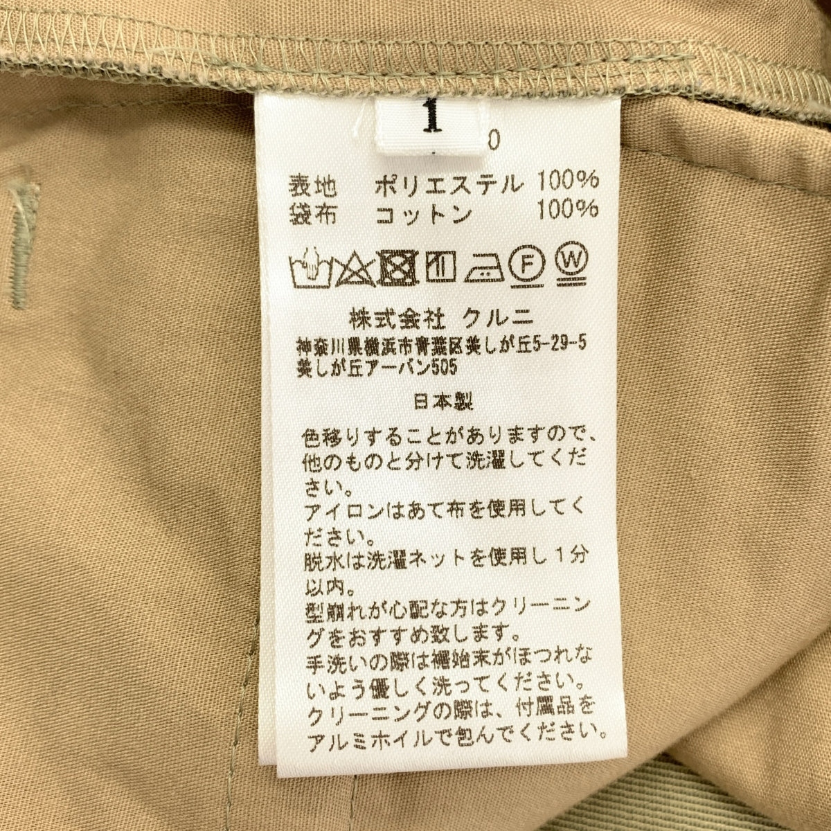 CULLNI / 크루니 | 2023SS | Pintuck Wide Pants 핀탁 벨티드 와이드 팬츠 | 1 | 맨즈