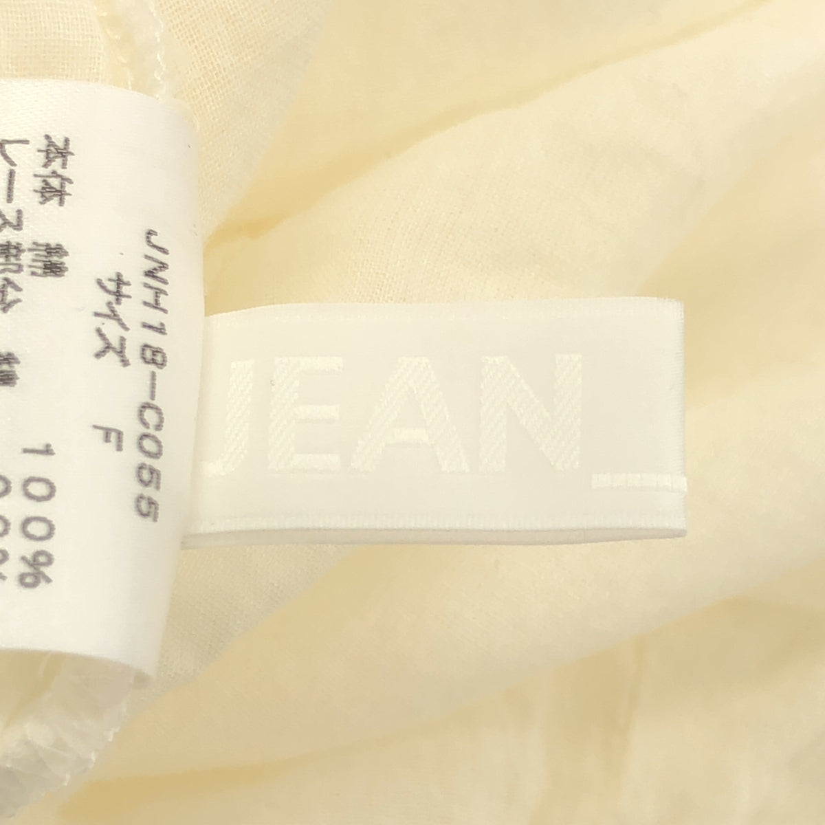 ESTROISLOSE / エストゥロワルーズ | オープンエンド天竺 スモックプルオーバー | F | レディース