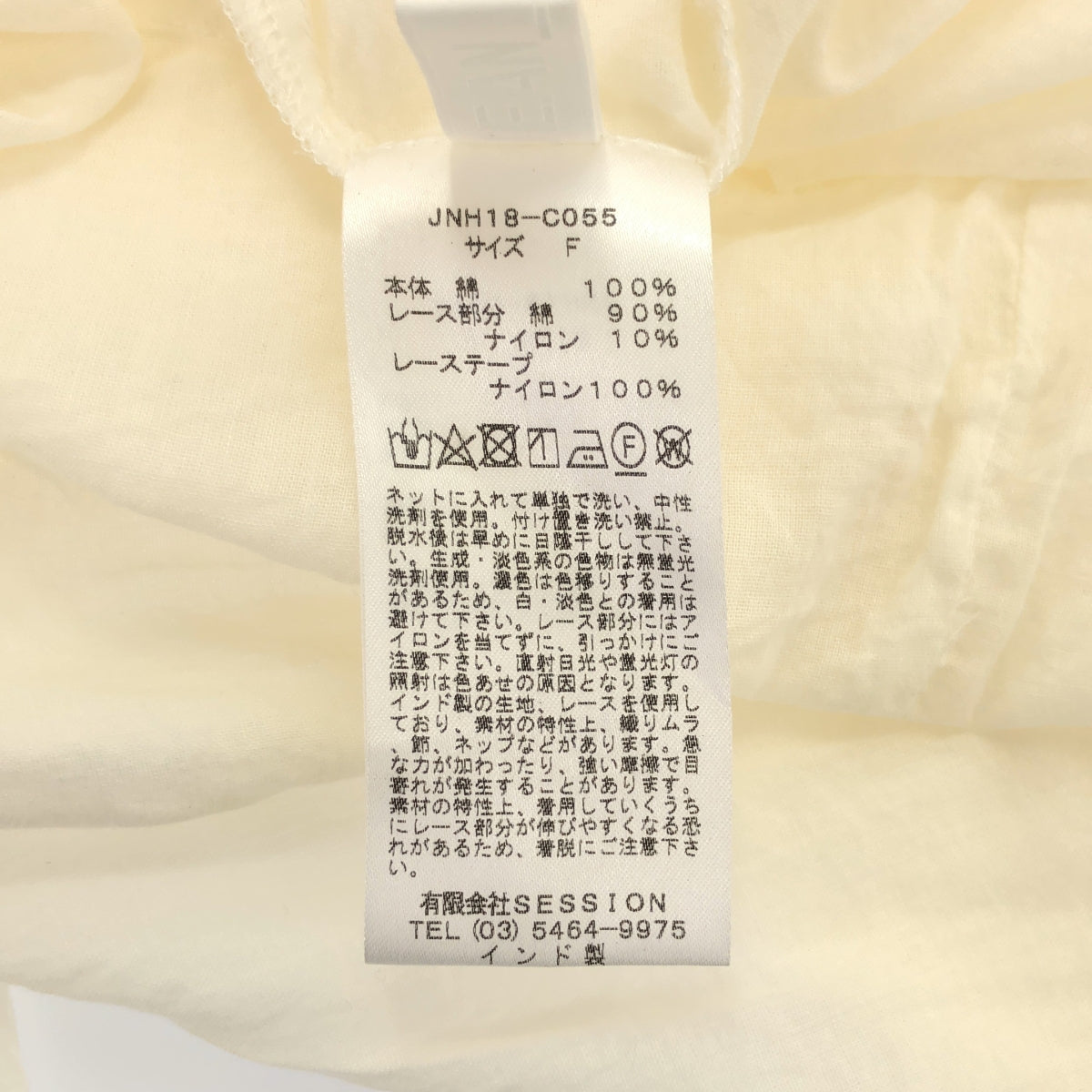 ESTROISLOSE | 開口針織罩衫套頭衫 | F 碼 | 女款