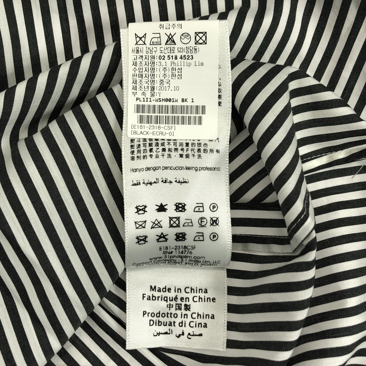 3.1 Phillip Lim / 쓰리원 필립 림 | 스트라이프 슬리브 리본 셔츠 | 0 | 여성