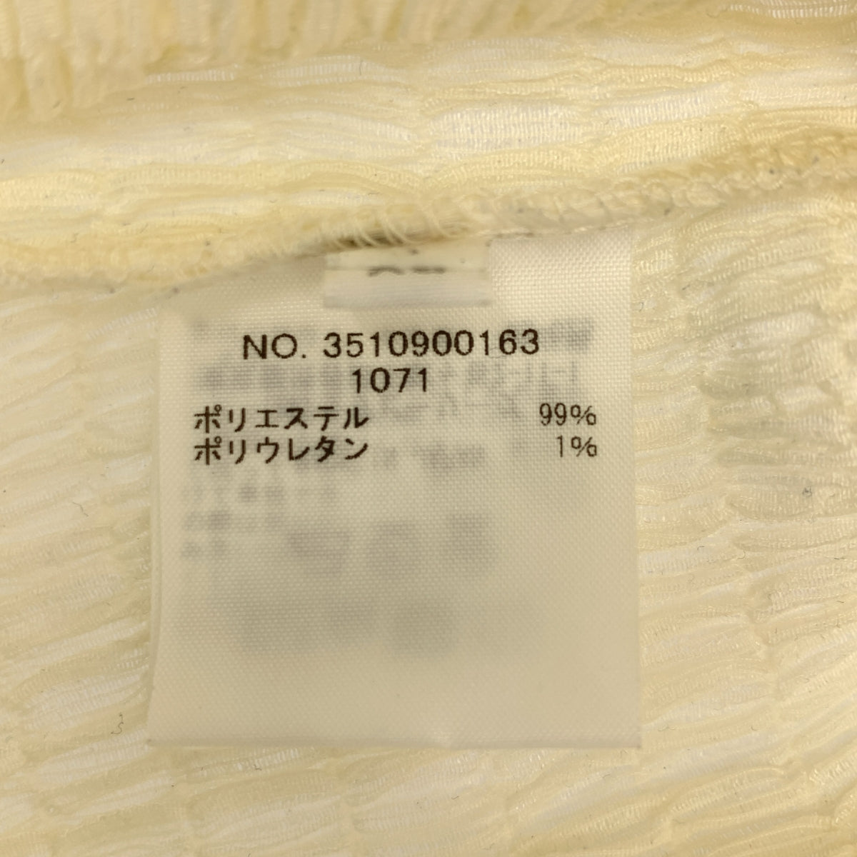 Ron Herman | 聚酯褶皺長袖上衣 | XS | 女款