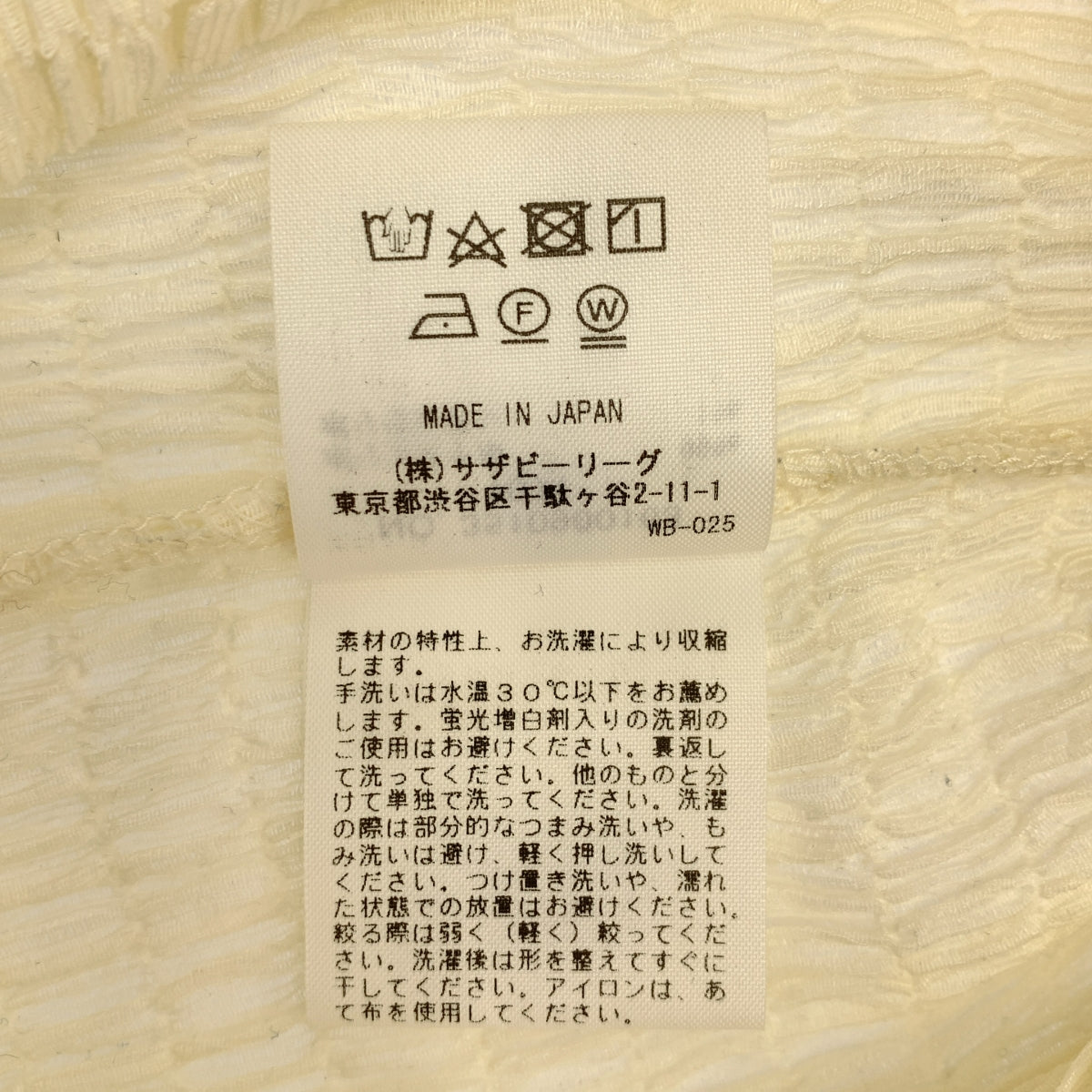 Ron Herman | 聚酯褶皺長袖上衣 | XS | 女款