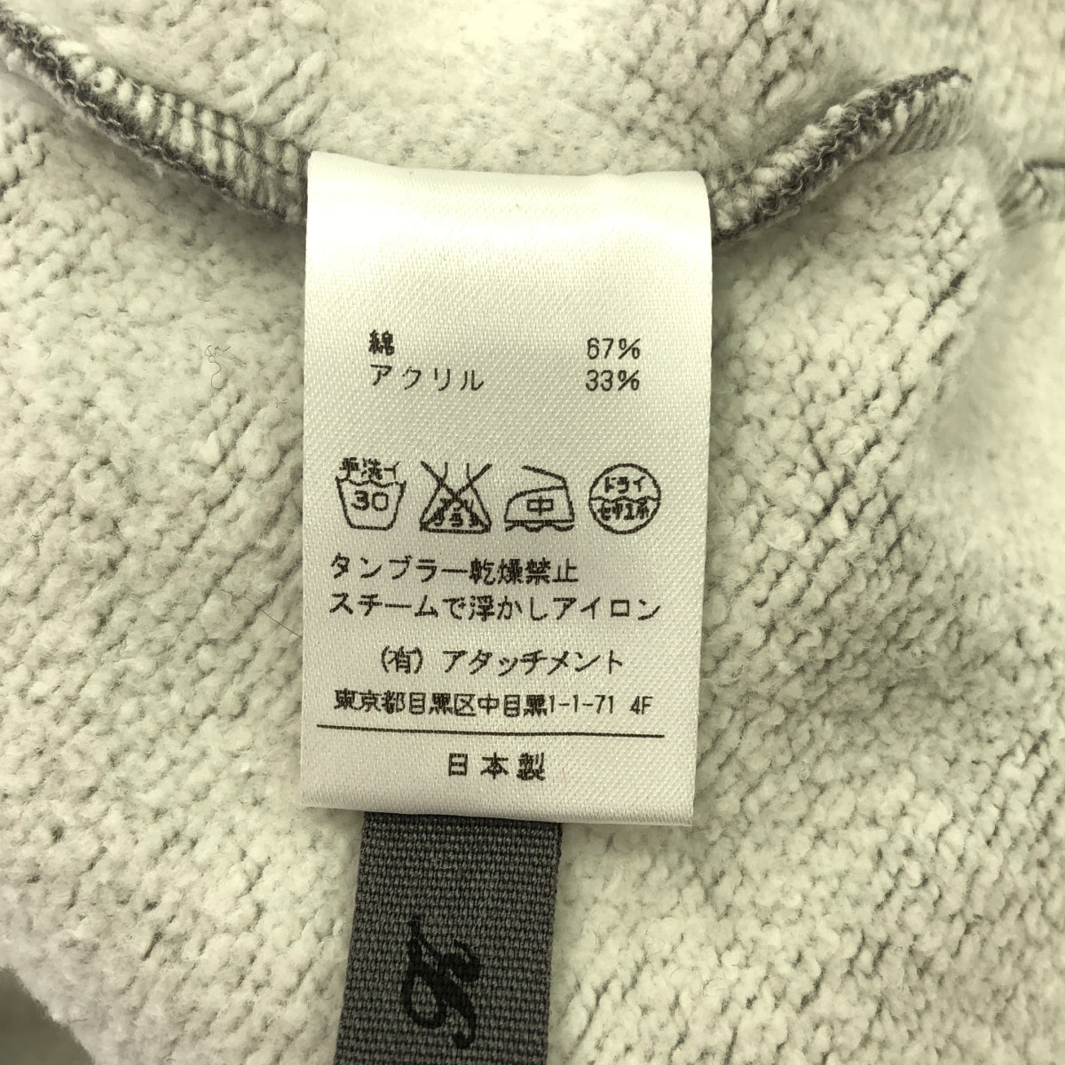 KAZUYUKI KUMAGAI ATTACHMENT / カズユキクマガイアタッチメント | ハイバルキーCo/Ac 裏毛 クルーネック L/S カットソー | 2 | グレー | メンズ