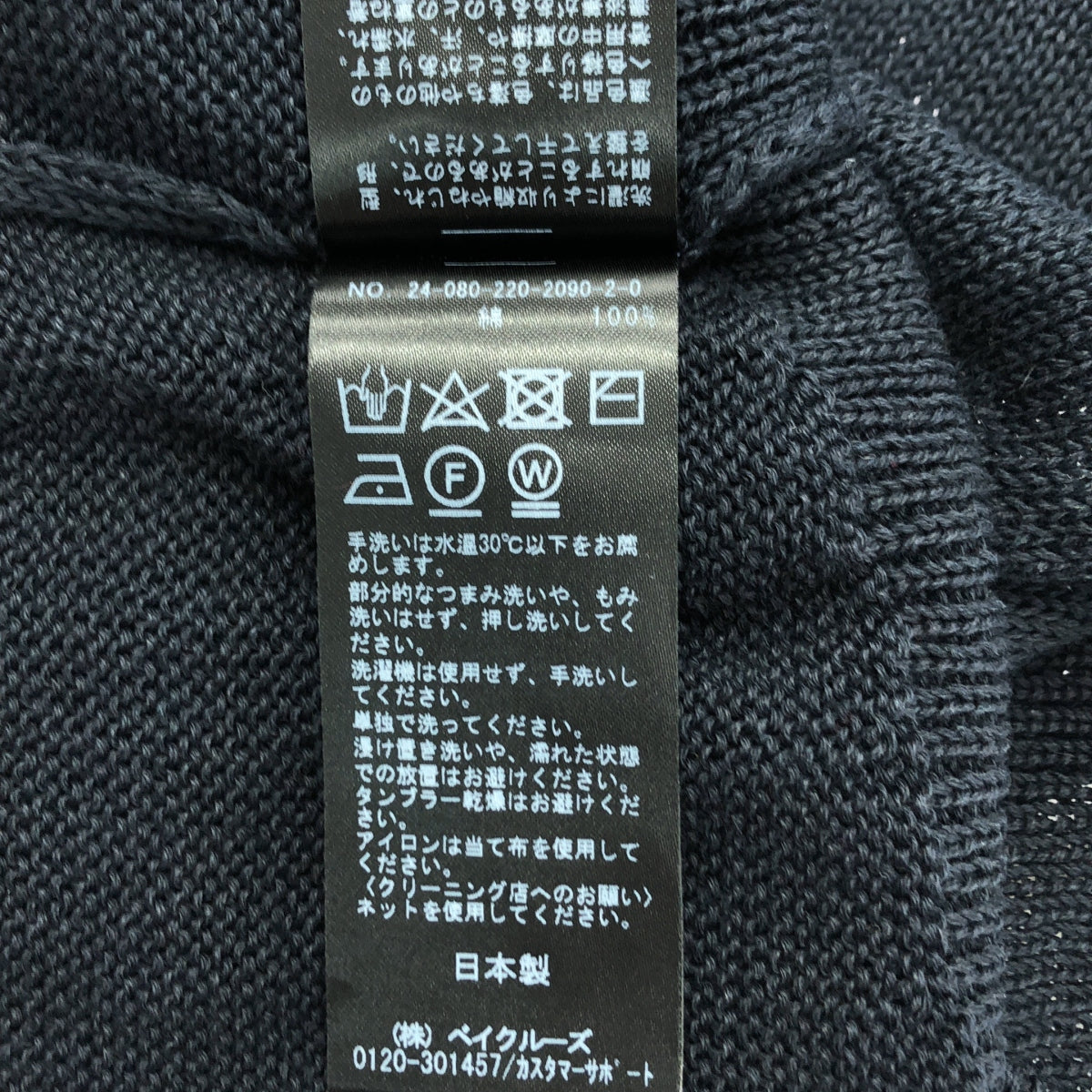 Framework / フレームワーク | 2024SS | GIMA Vネック コットン カーディガン | F | ネイビー | レディース