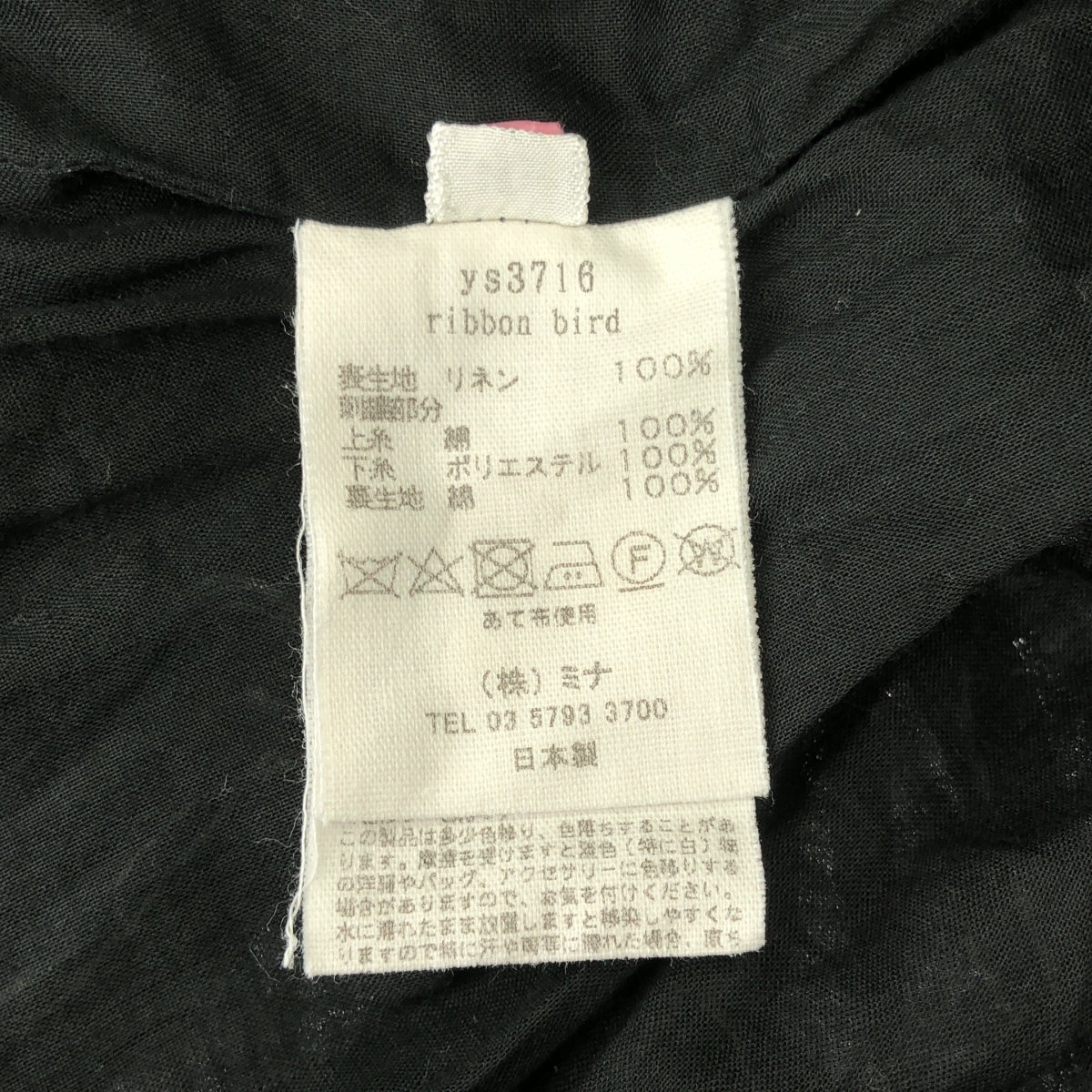 mina perhonen / 미나펠호넨 | 2020SS | ribbon bird 린넨 자수 원피스 | 36 | 네이비 | 여성