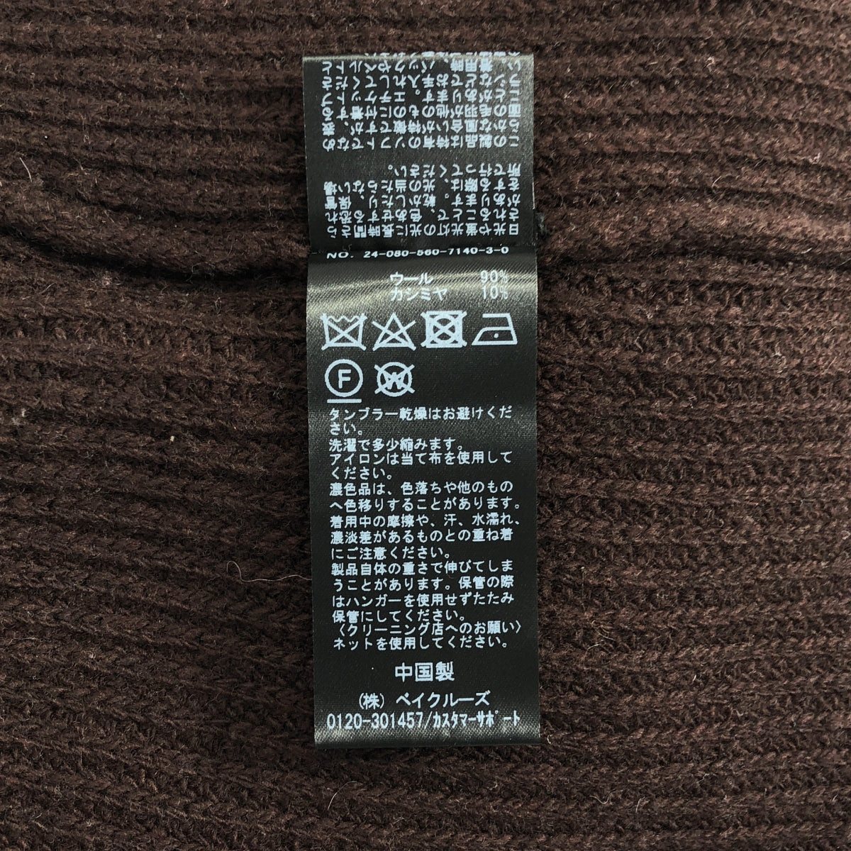 L'Appartement / アパルトモン | 2024AW | COZY KNIT PULLOVER / ウール プルオーバー ニット セーター | F | レディース