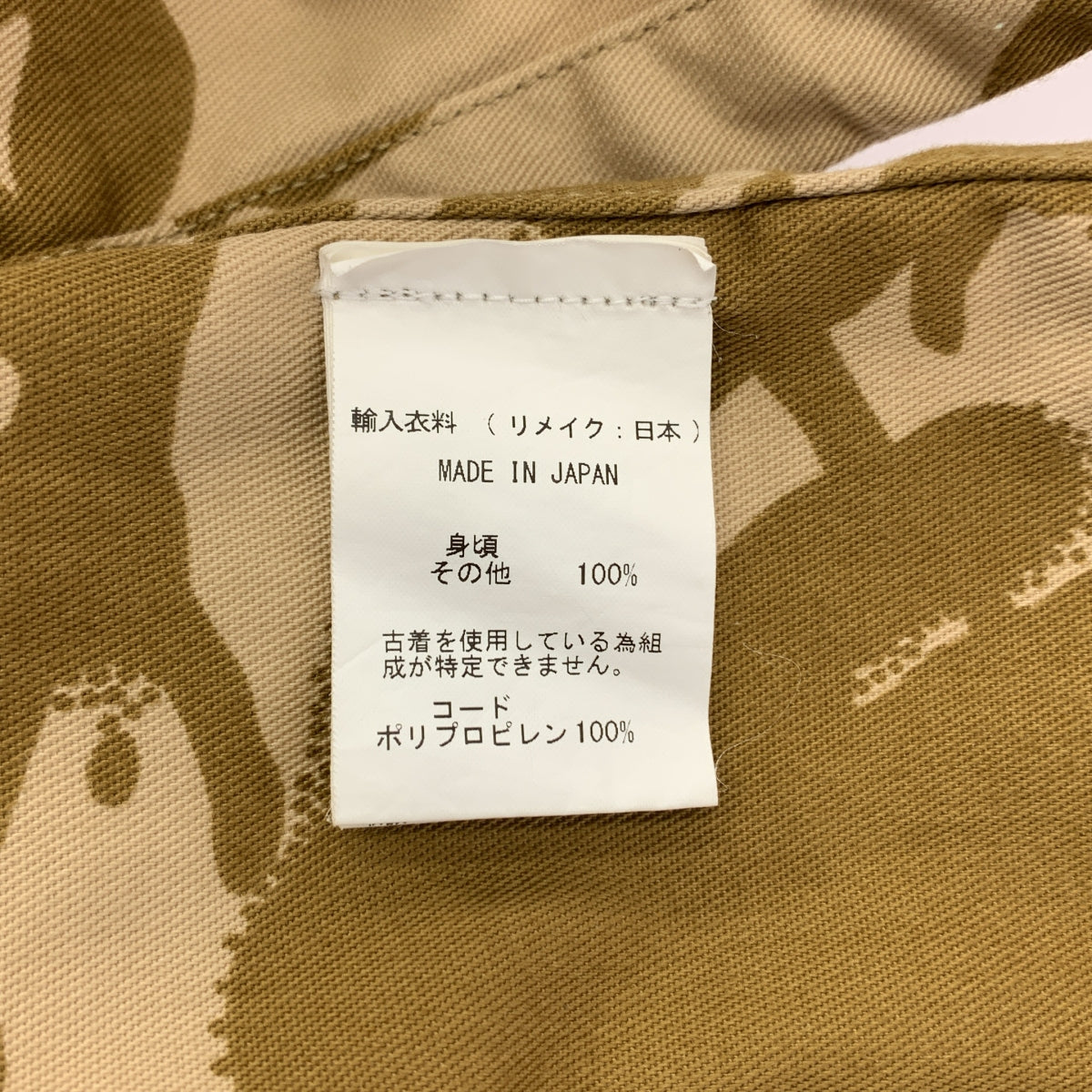 77 circa / ナナナナサーカ | カモフラ リメイク サイドリボン ベスト | ベージュ系 | レディース