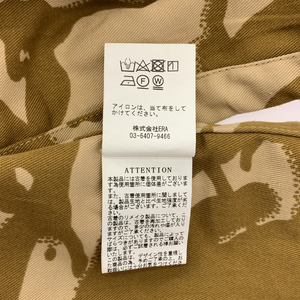 77 circa / ナナナナサーカ | カモフラ リメイク サイドリボン ベスト | ベージュ系 | レディース