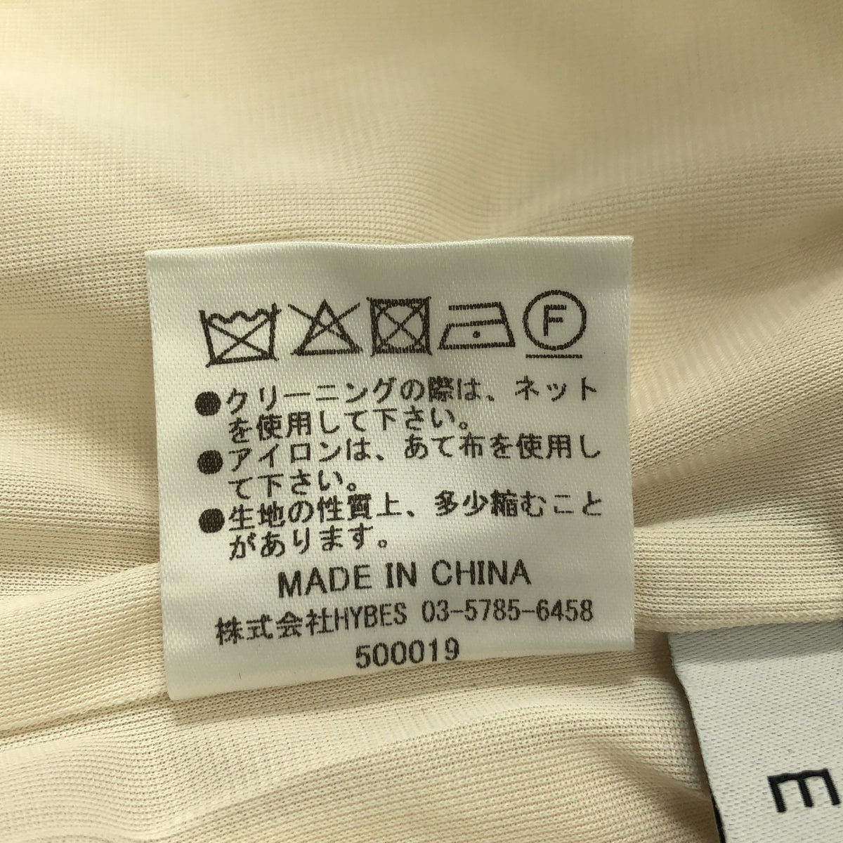 【新品】  ETRE TOKYO / エトレトウキョウ | 裾リブ ウールレーヨン スラックス パンツ | M | オフホワイト | レディース