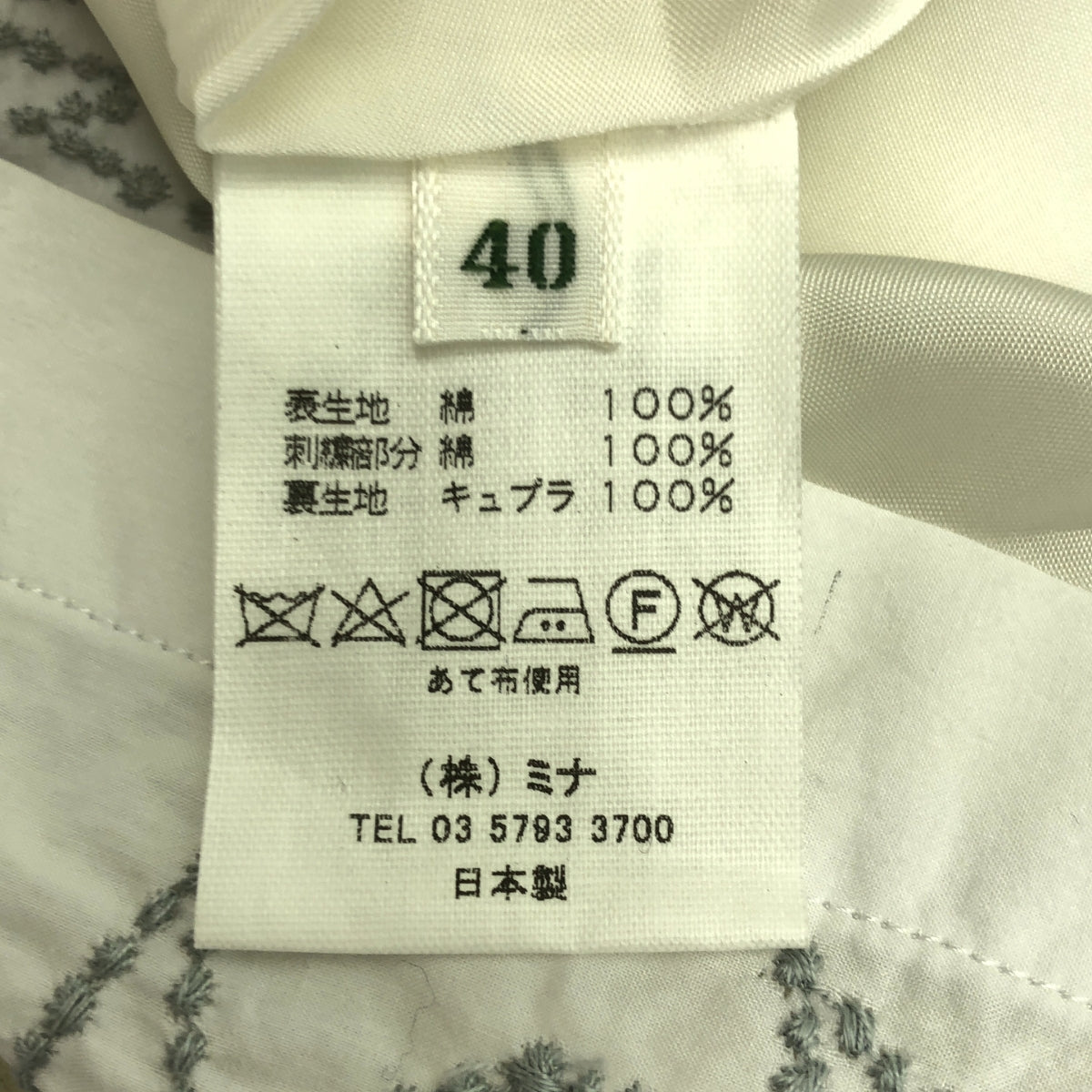 【미품】 mina perhonen / 미나펠호넨 | 2018SS | tanpopo / 탄포포 엠브로이드 벨티드 스커트 / 안감 포함 | 40 | white | 여성