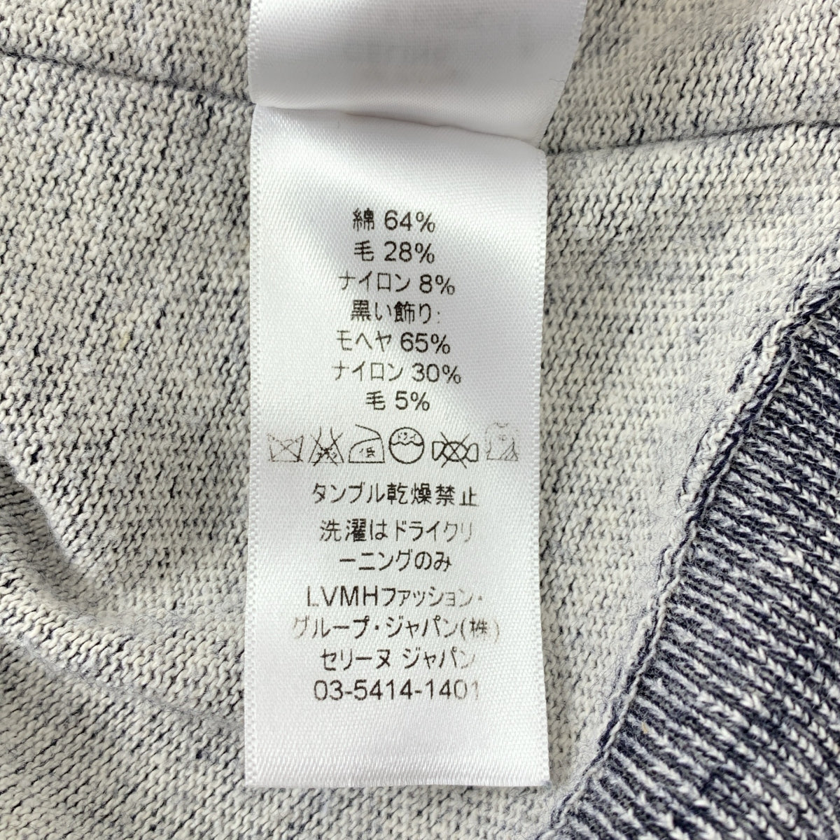 CELINE / セリーヌ | フィービー期 再構築 コットン ウール クルーネック ニット | S | レディース