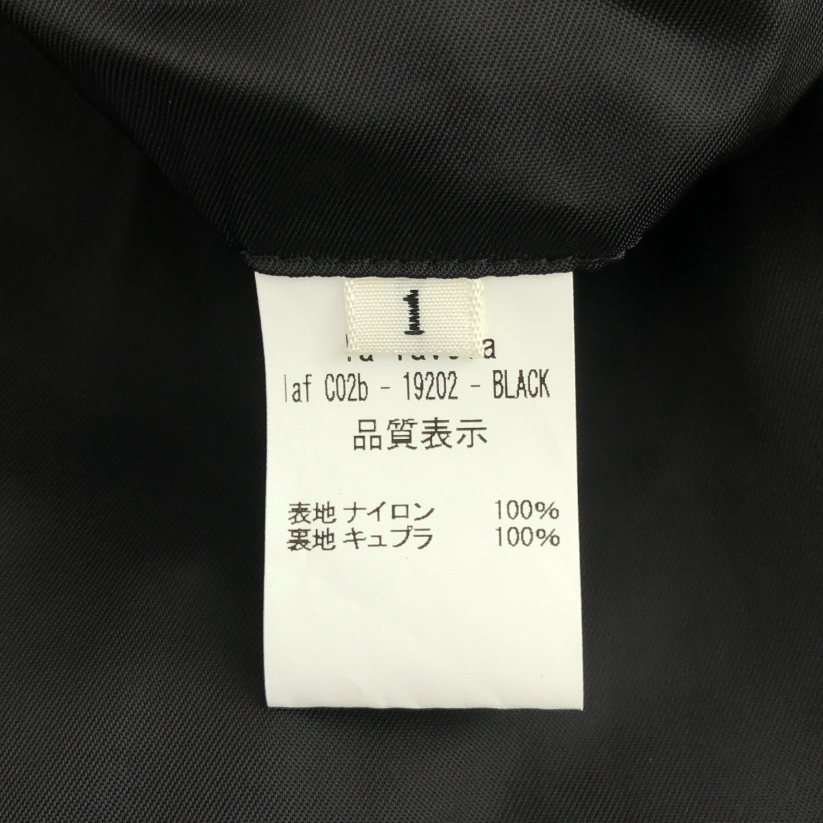 【新品】  La Favola / ラファーヴォラ | ナイロン ラップコート | 1 | ブラック | メンズ