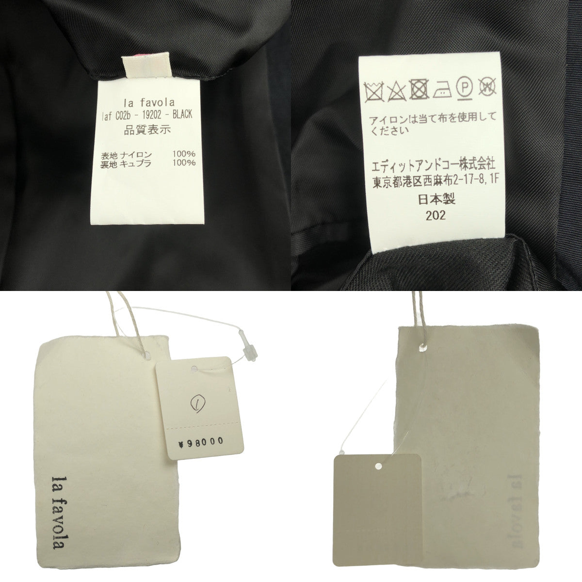 【新品】  La Favola / ラファーヴォラ | ナイロン ラップコート | 1 | ブラック | メンズ