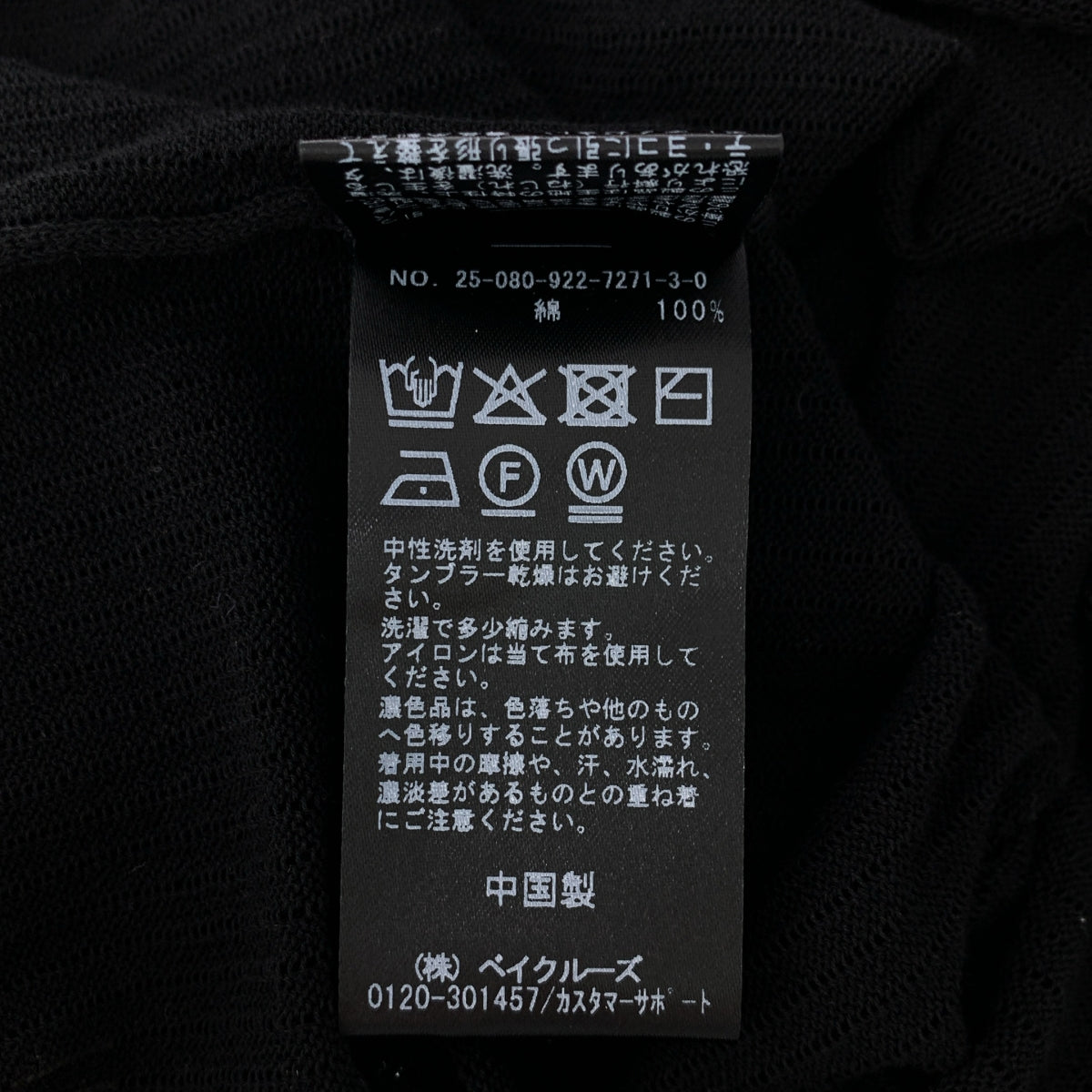 【成色極佳】Plage | 2025秋冬 | 小號開襟衫 | F碼 | 黑色 | 女款