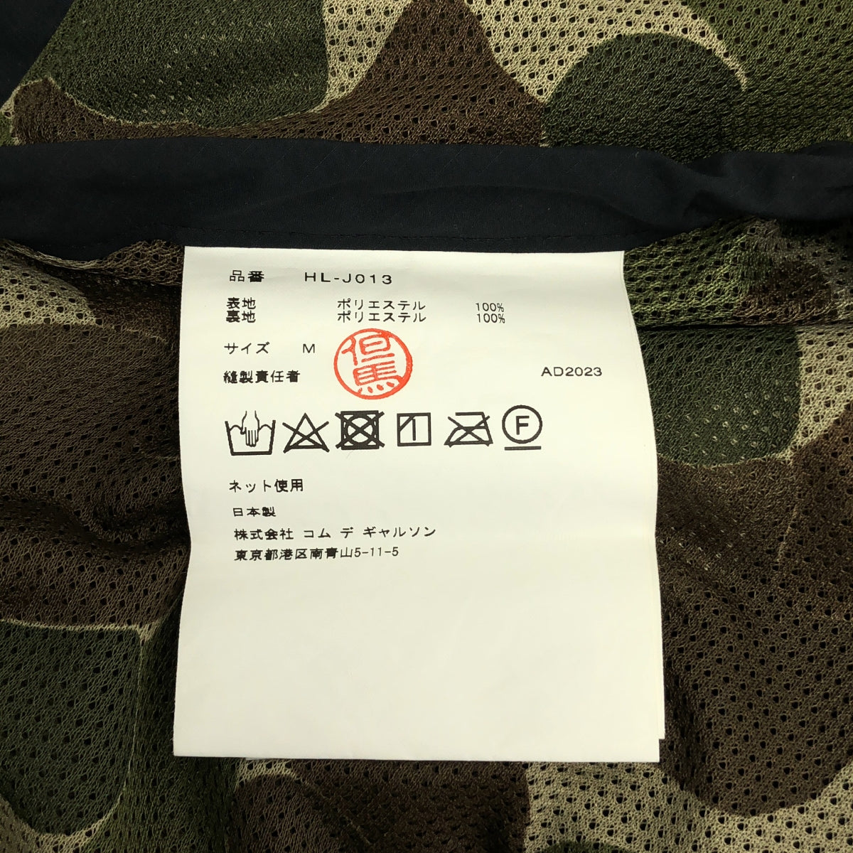 COMME des GARÇONS HOMME | 2023 秋冬 | Ester 抓絨斜紋外套| SHOPBOP尺寸 M |男士