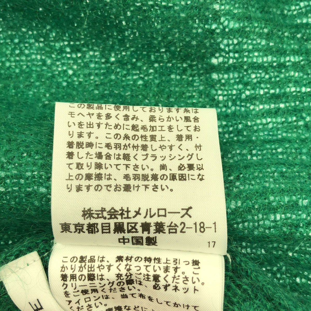 當前年齡 |馬海毛針織開襟衫 |綠色 |女性的