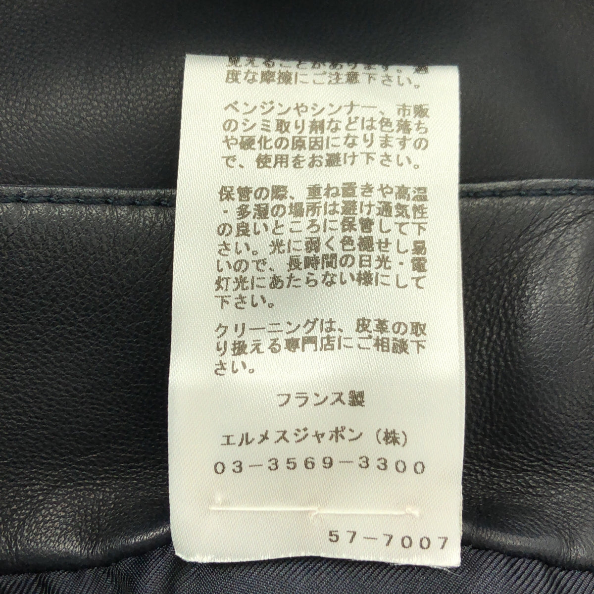 【美品】  HERMES / エルメス |羊革 ラムレザー セリエボタン パッチ バックスリット スカート / 総裏地 | 36 | ダークネイビー | レディース