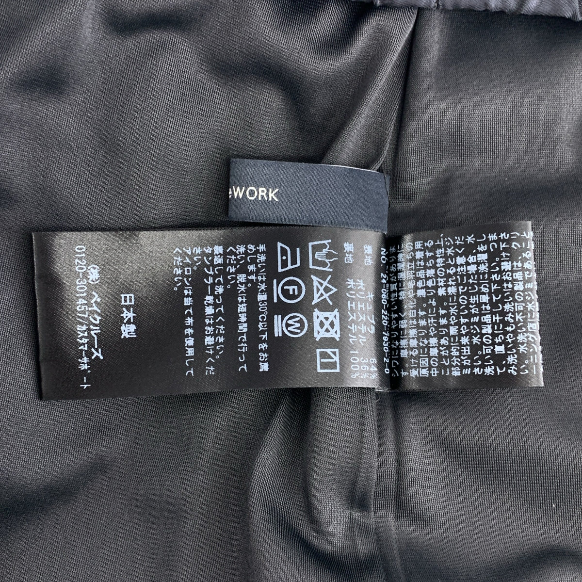 Framework / フレームワーク | 2024SS | キュプラツイルバイアススカート | 40 | ブラック | レディース