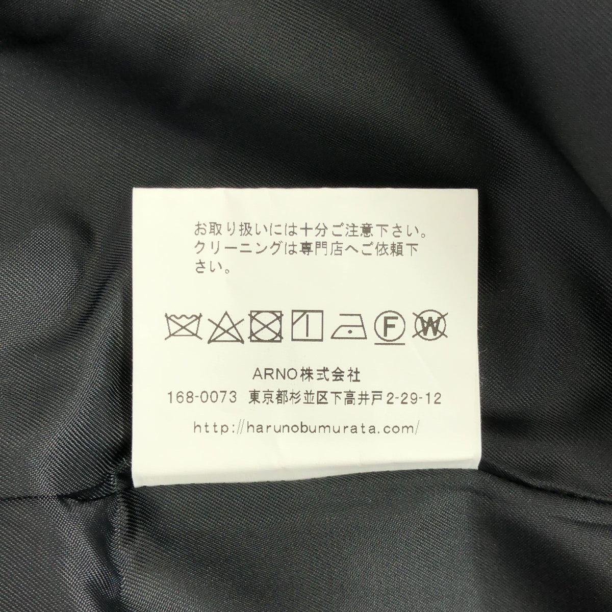 【美品】  HARUNOBUMURATA / ハルノブムラタ | ILYSSA ウール メルトン コート | 36 | ブラック | レディース