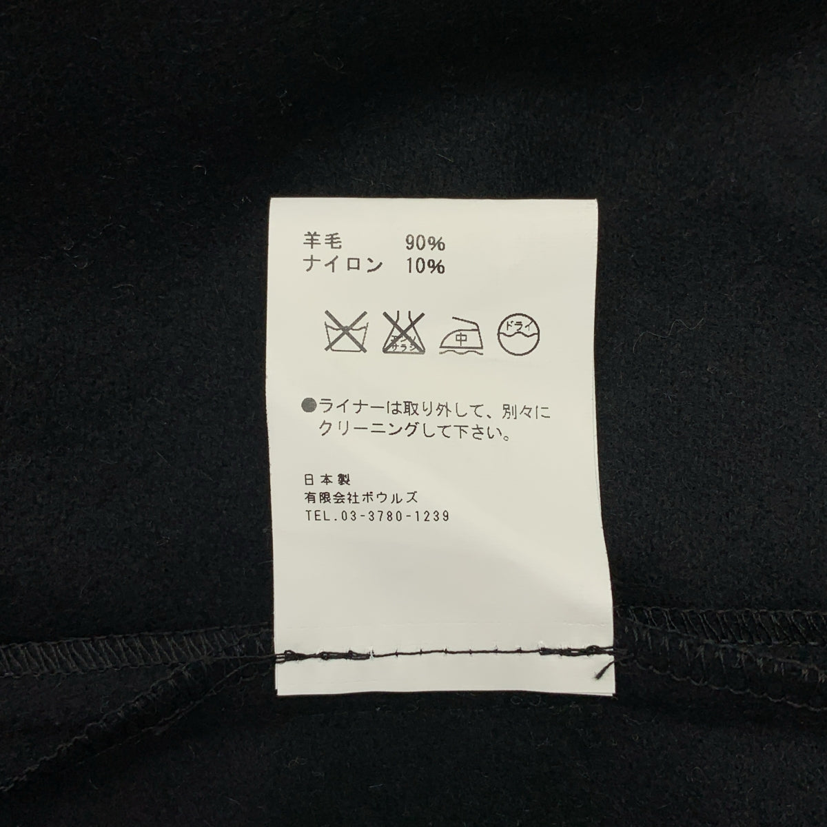 HYKE / 하이크 | 울 라이너가있는 트렌치 코트 | 1 | 베이지 | 여성