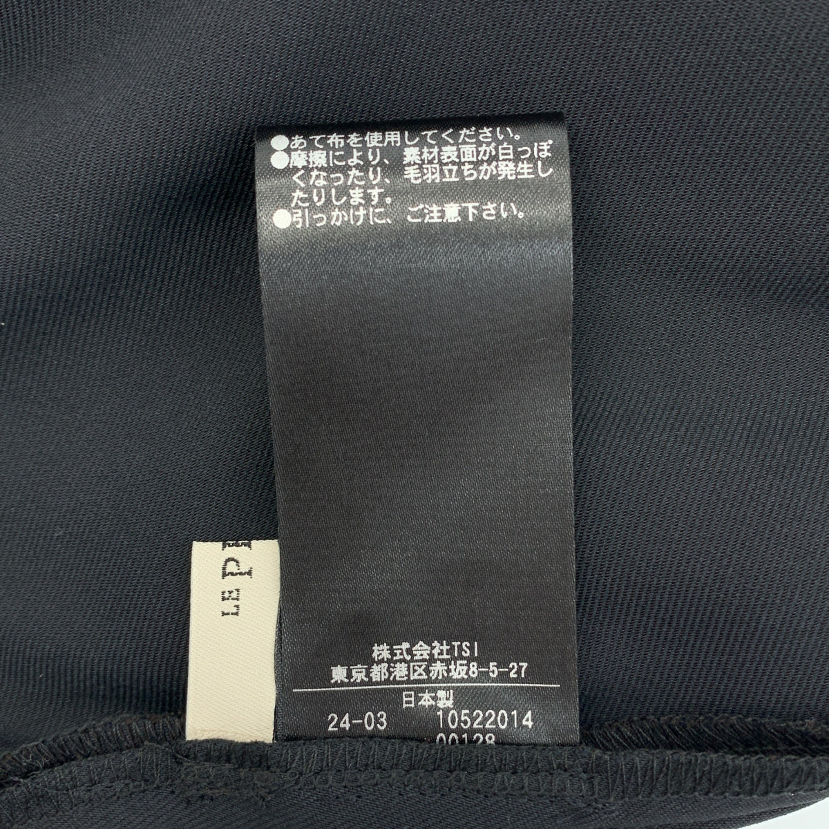 LE PHIL / 루필 | 웨스트 고무 롱 스커트 | 0 | 여성