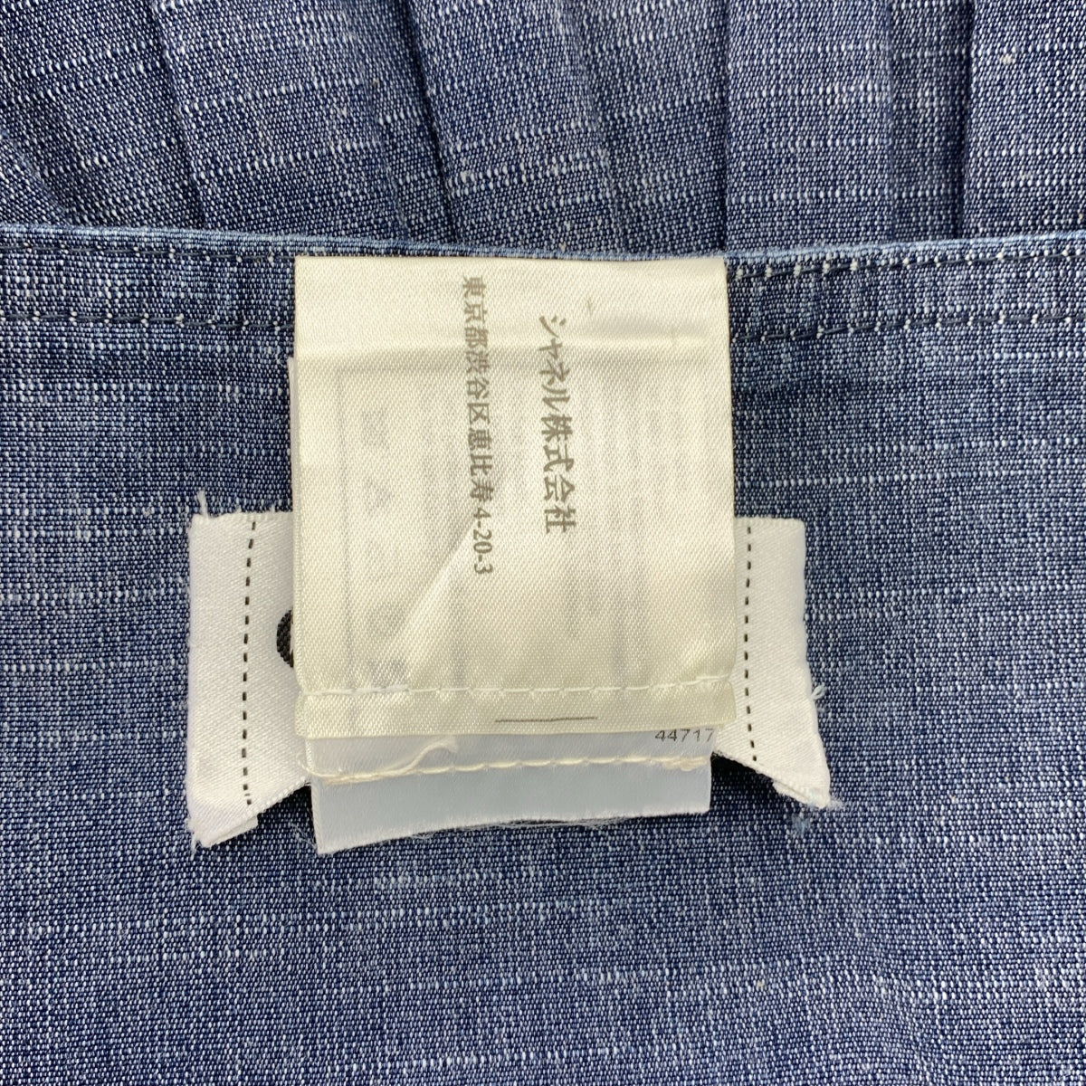 CHANEL / シャネル | ココマーク 03P デニム コットン タック フレア ワンピース | 40 | レディース