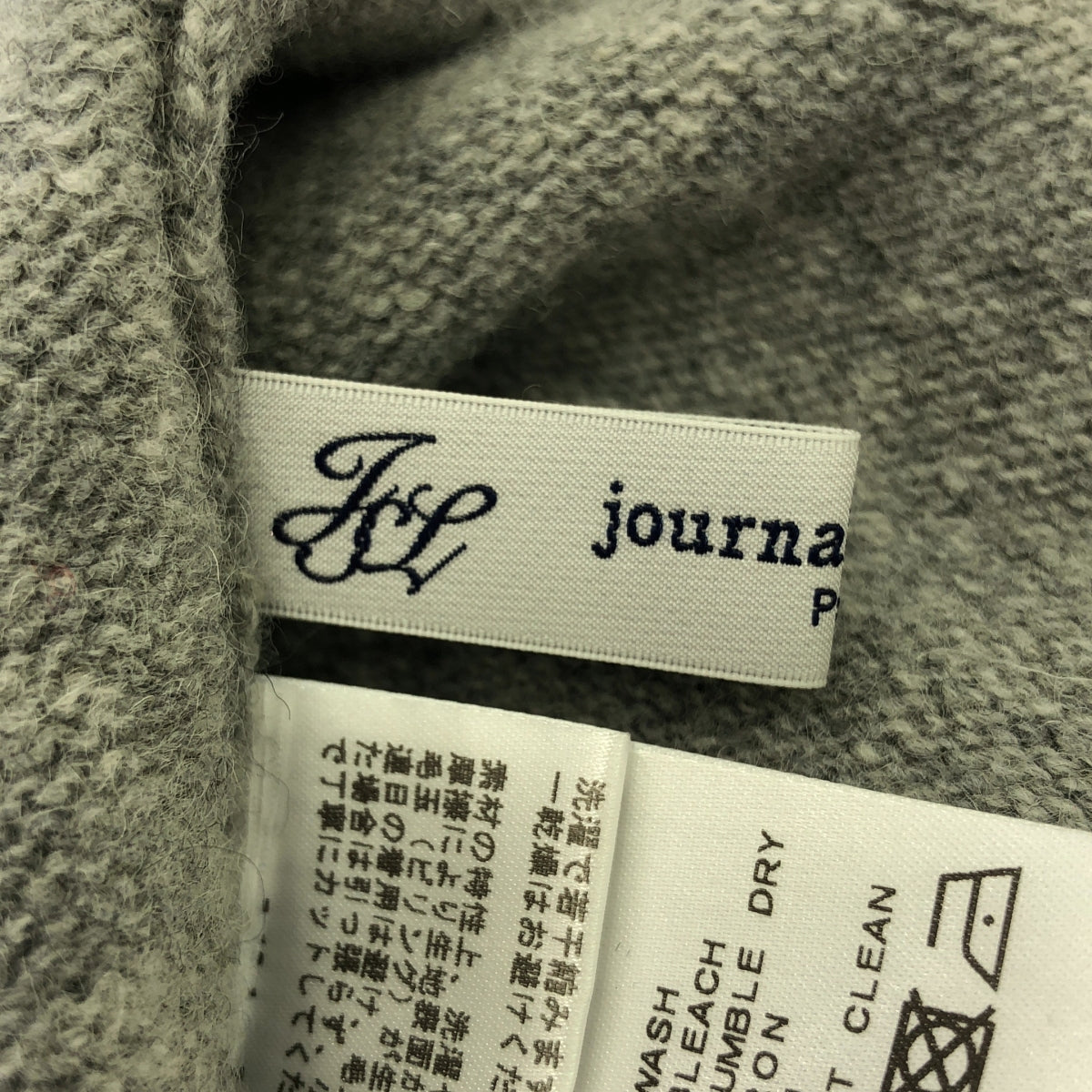 journal standard luxe / ジャーナルスタンダードラックス | 2021AW | ドローストリング ニット イージーパンツ | F | グレー | レディース