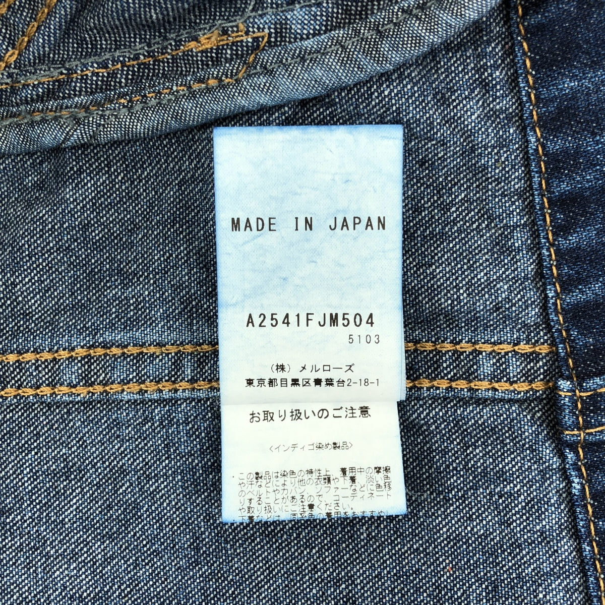 目前|牛仔短版束口外套 | SHOPBOP