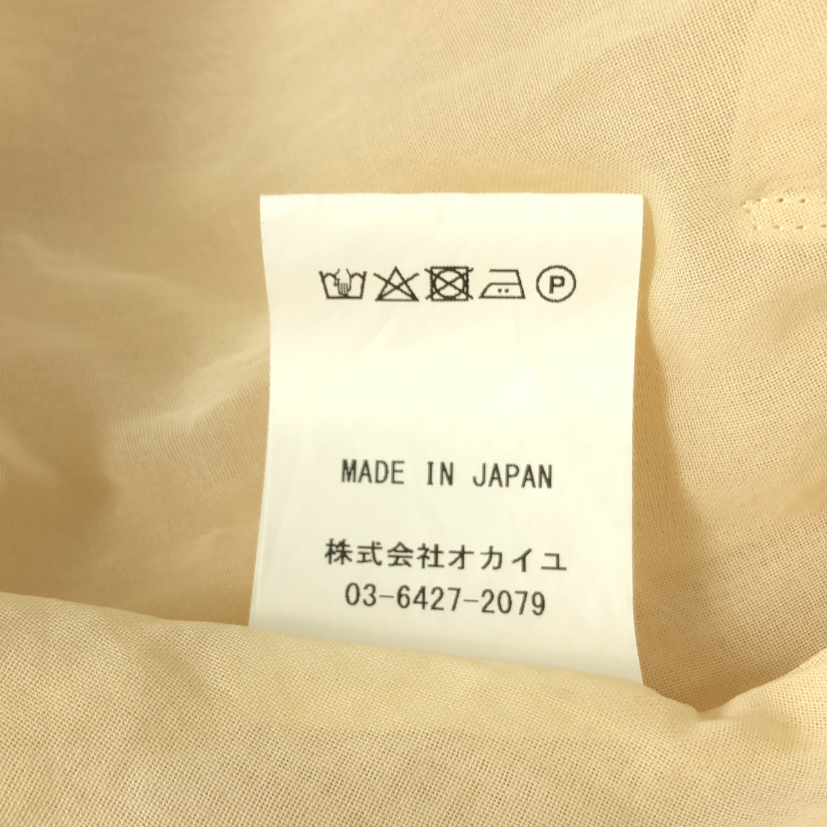 TENNE HANDCRAFTED MODERN / テンハンドクラフテッドモダン | オーバーシルエット オーガンジー ベルテッド コート | F | レディース