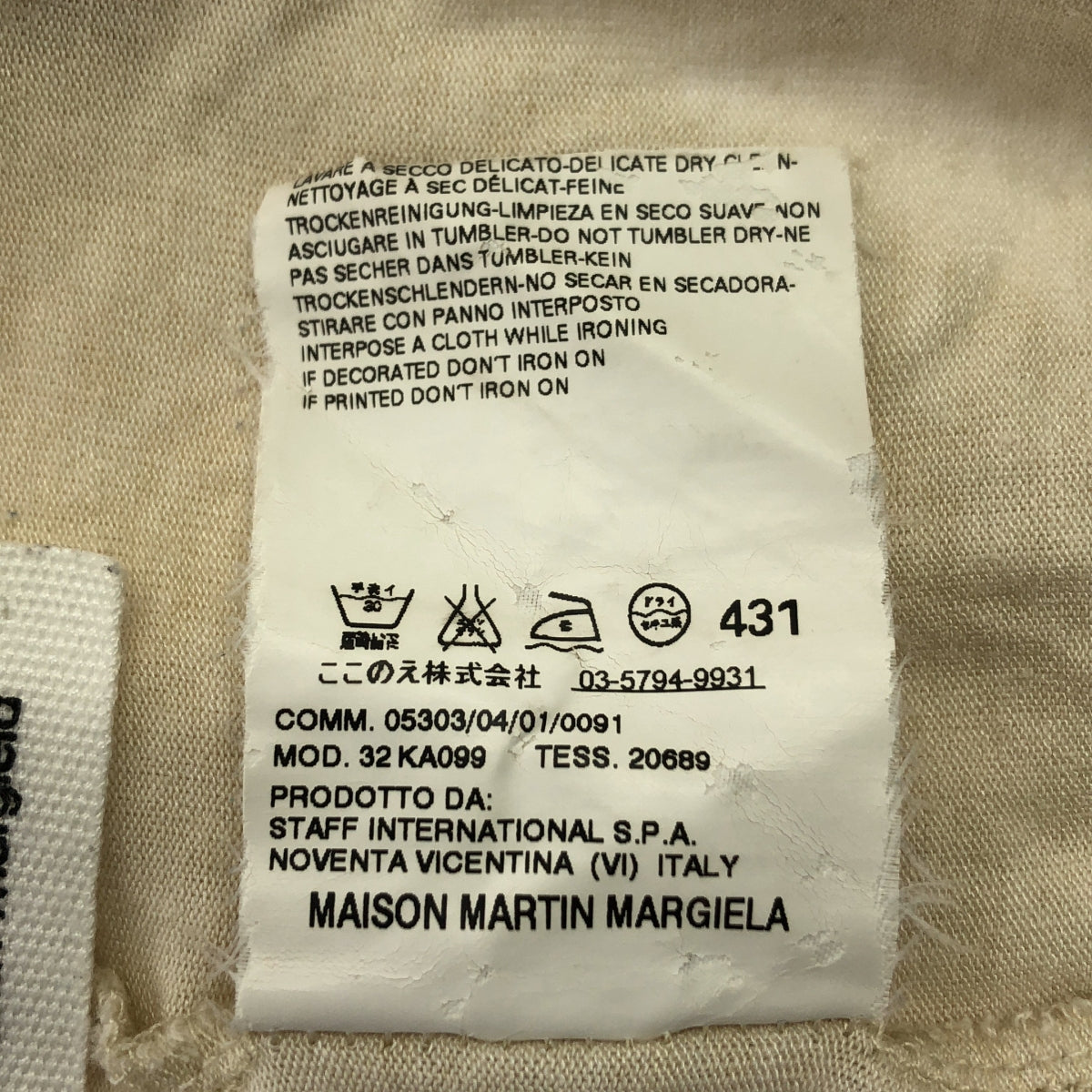 MM6 Maison Martin Margiela / エムエムシックスメゾンマルタンマルジェラ | 2009SS | レーヨン ウエストゴム スパッツ レギンス イージーパンツ | M | レディース