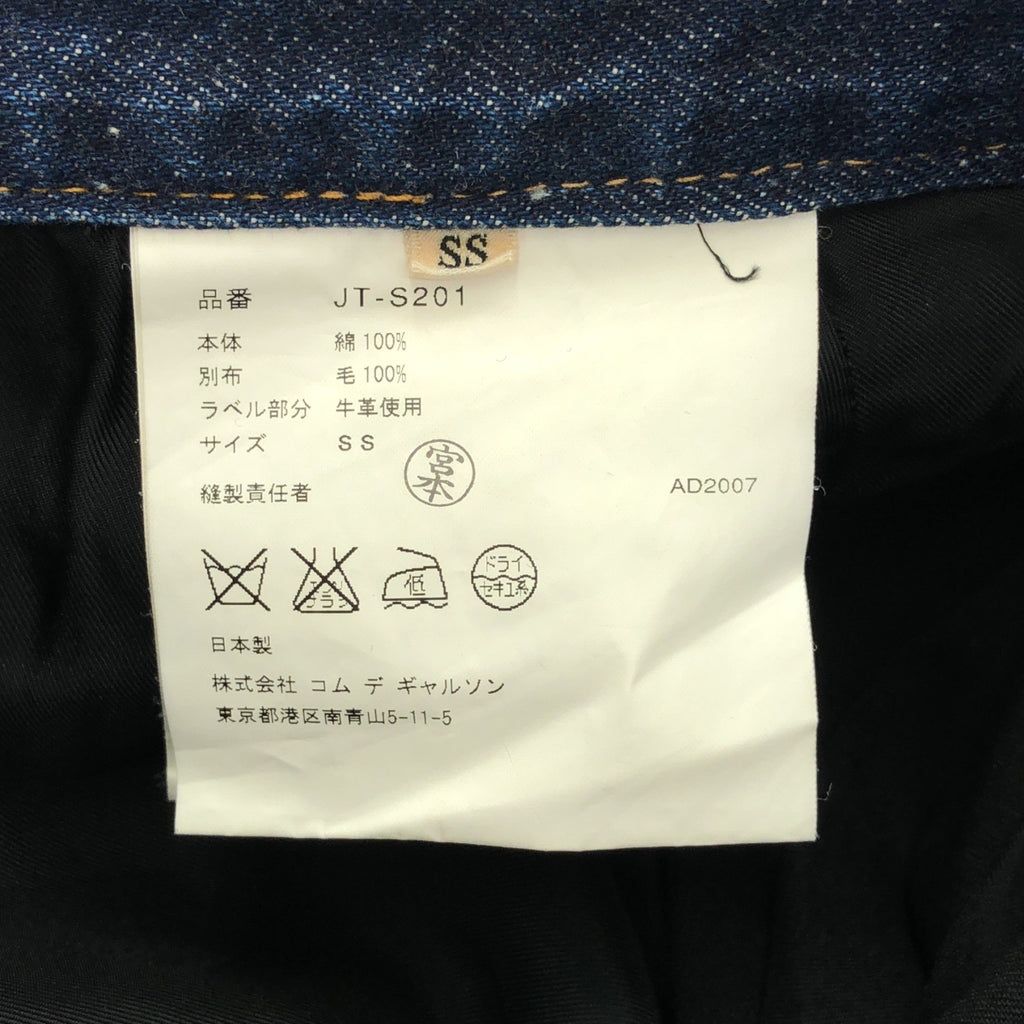 JUNYA WATANABE COMME des GARÇONS / Junya Watanabe | 2007 秋冬 | 混合材質、重建對接、皮革貼片、剪裁牛仔裙 | 春夏 | 女裝
