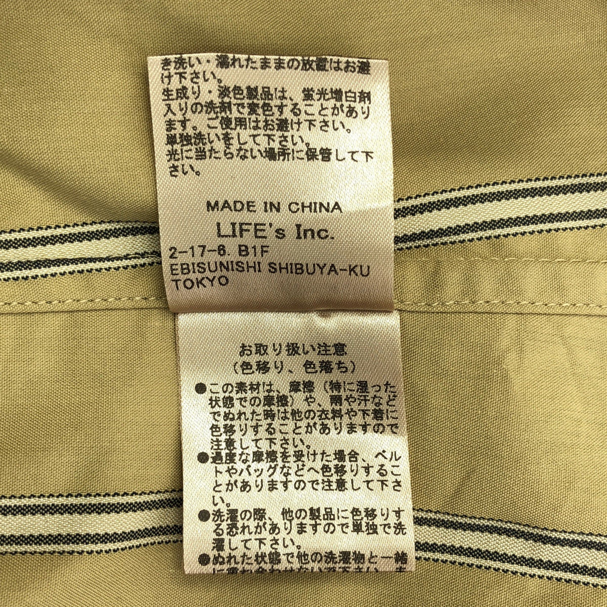 TODAYFUL | 條紋襯衫 | F | 米色 | 女款