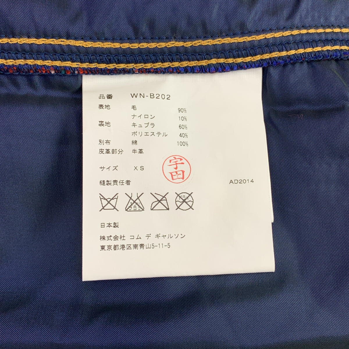 JUNYA WATANABE COMME des GARCONS MAN / ジュンヤワタナベコムデギャルソンマン | 2014AW | × Levi's リーバイスコラボ ウール ヨーク切替 エルボーパッチ シャツ | XS | レッド | メンズ