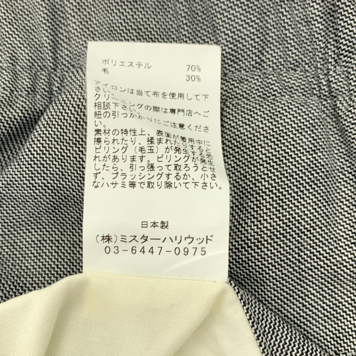 N.HOOLYWOOD / 엔 할리우드 | × GRAMICCI / 그라미치 벨티드 슬랙스 팬츠 | 40 | 남성