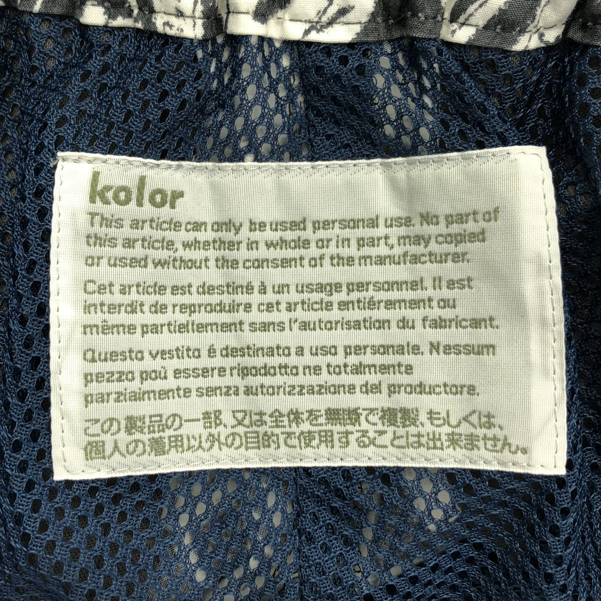 kolor / カラー | 伊勢丹別注 ボタニカルプリント メッシュレイヤード ショートパンツ | 2 | ホワイト / グレー | メンズ