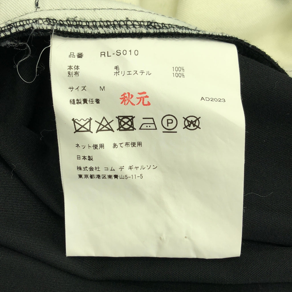 COMME des GARCONS | 2023 秋冬系列 | 羊毛褶皺蓬鬆半身裙 | M碼 | 女裝