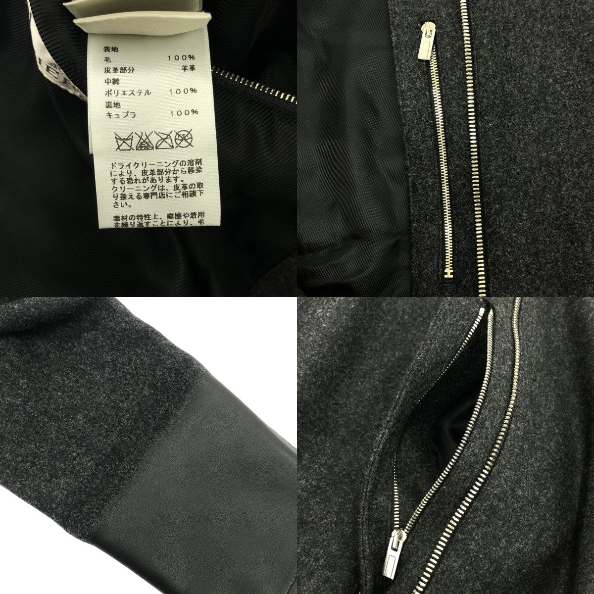 【미품】 HERMES / 헤르메스 | 2014AW | 팬텀 테크닉 램 가죽 전환 울 블루존 | 46 | 그레이 / 블랙 | 남성