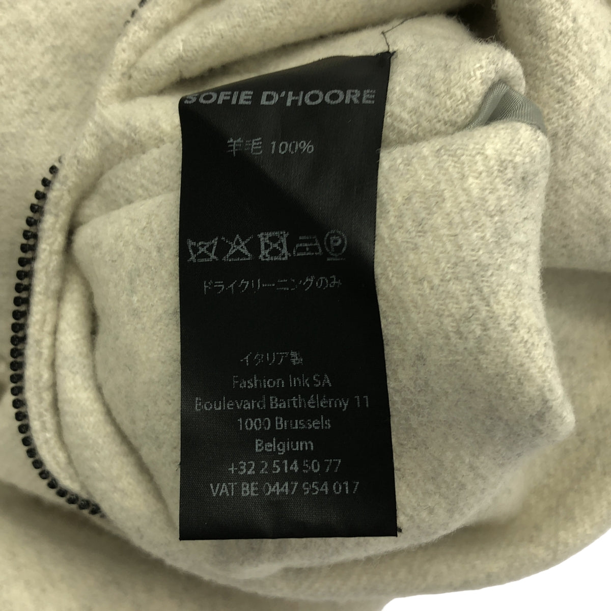 SOFIE D'HOORE / ソフィードール | ウール オーバーサイズ ジップ ジャケット | 36 | ベージュ | レディース